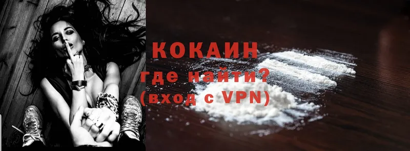 Cocaine 99%  Балахна 